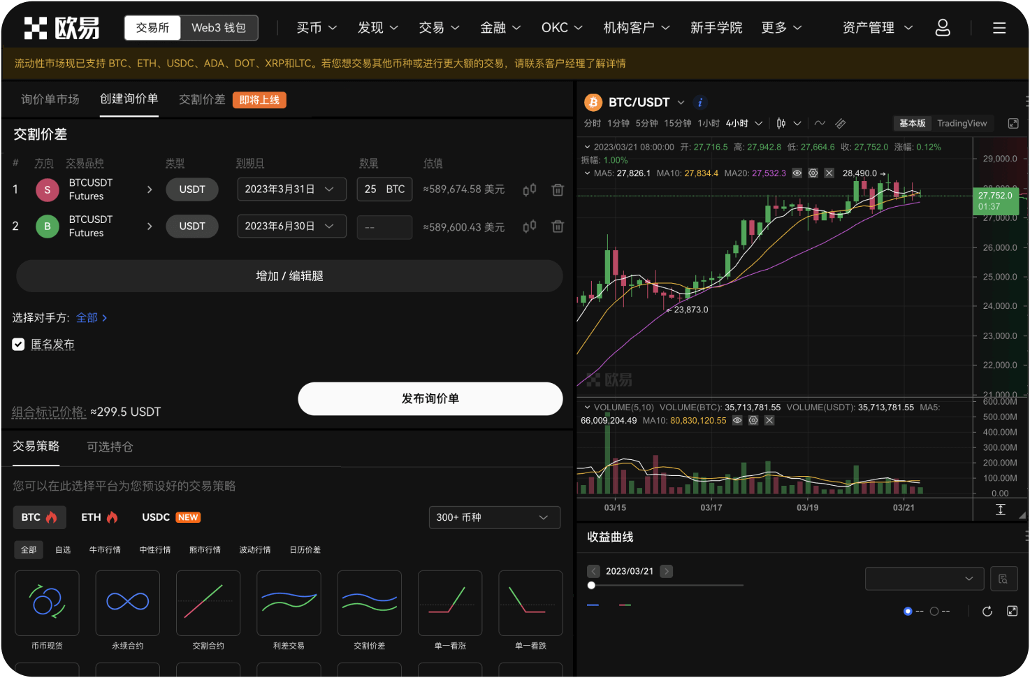 什么是 X Layer 测试网水龙头